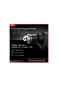 Дрель Deli DE-DZ10-2E, 500 Вт, сетевая, безударная