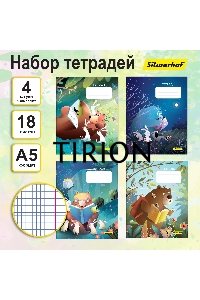 Набор тетрадей Silwerhof 18л. клет. A5 Лесные друзья 4диз. мел.карт. вод.лак скрепка (упак.:4шт)