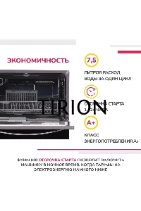 Посудомоечная машина Simfer DBB6501, черный, 55 см, 6 компл., 58 дБ, класс A+