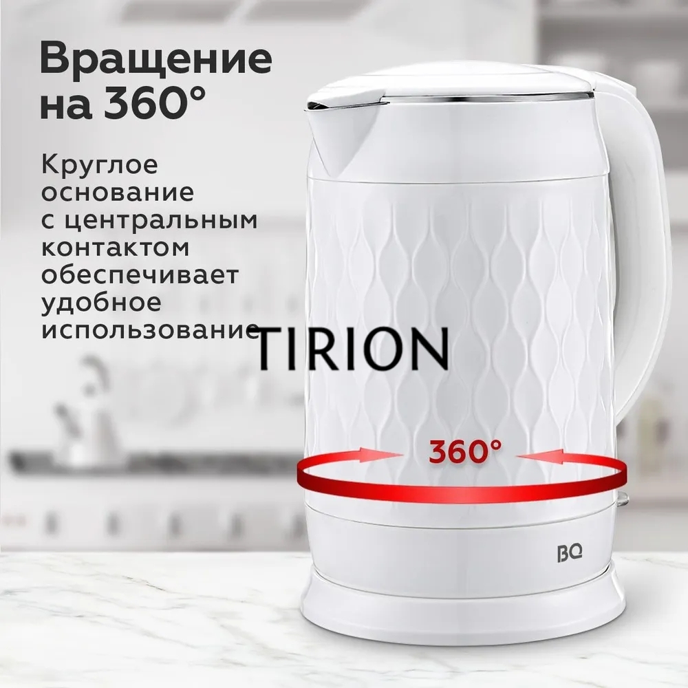 Чайник BQ KT1715P белый. Мощность:1800 Вт, Объем 1,7л