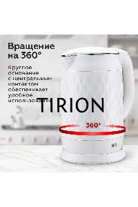Чайник BQ KT1715P белый. Мощность:1800 Вт, Объем 1,7л