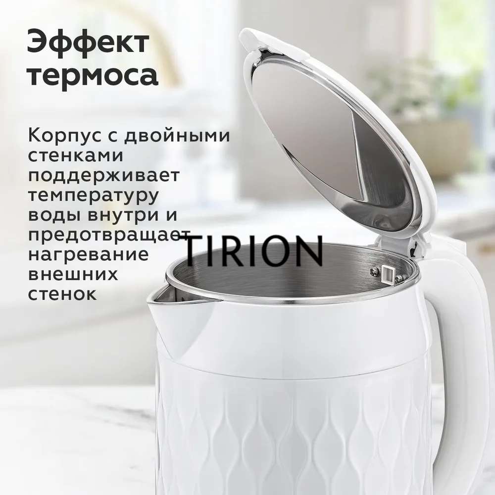 Чайник BQ KT1715P белый. Мощность:1800 Вт, Объем 1,7л