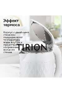 Чайник BQ KT1715P белый. Мощность:1800 Вт, Объем 1,7л