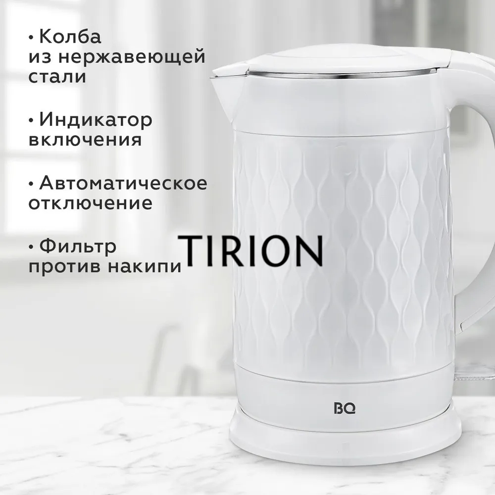 Чайник BQ KT1715P белый. Мощность:1800 Вт, Объем 1,7л