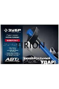 Колун-кувалда строительный 3,5 кг 900 мм (голова 2,7 кг) ЗУБР 20623-27_z01