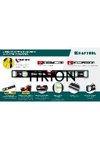 Уровень Kraftool A-RATE CONTROL 1000 мм, сверхпрочный уровень с зеркальным глазком