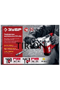 Перфоратор ЗУБР 1000 Вт, 28 мм, SDS Plus