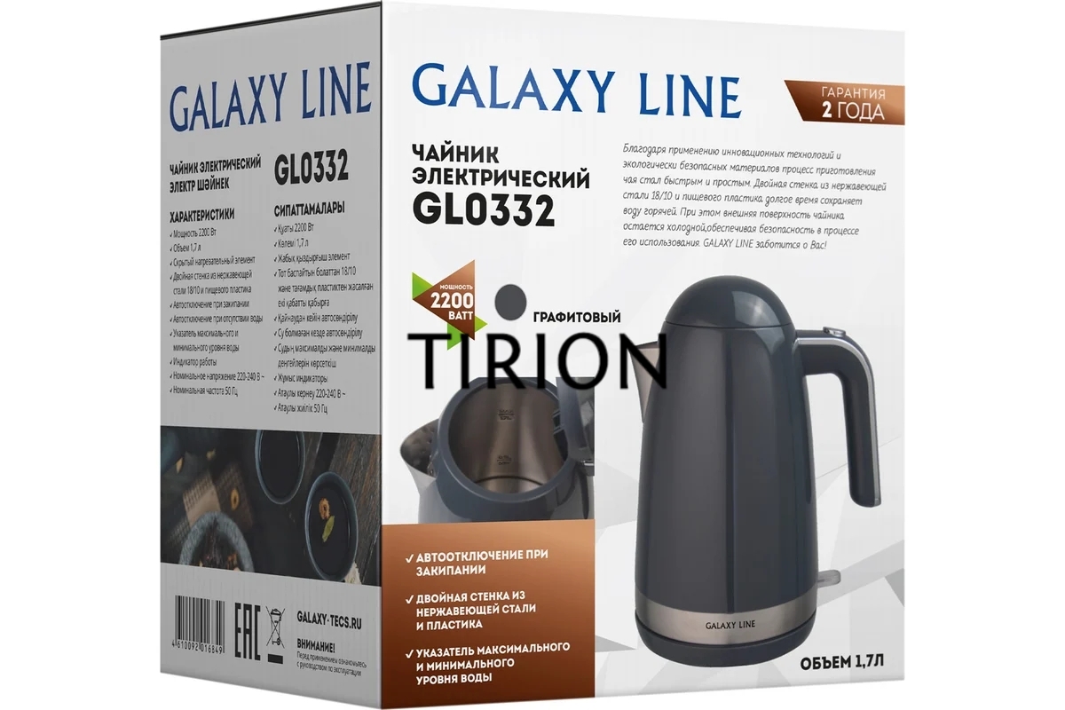 Чайник электрический Galaxy Line GL 0332, графитовый, пластик, 2200 Вт, 1,7 л