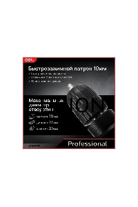 Дрель Deli DE-DZ10-1E, 500 Вт, сетевая, безударная