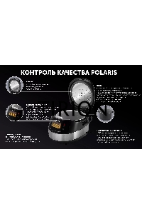 Мультиварка Polaris PMC 0517 AD (черный, 5л, 860Вт, 16 программ, электронное управление)