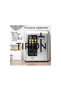 Тостер BQ T2002 Steel-Black, Мощность 950 Вт, 9 степеней поджаривания