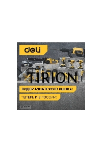 Фен технический Deli DL391201 (2000Вт, рабочая температура 400/600 град.)