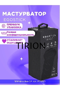 Мастурбатор Ego stick ESM-013 flash