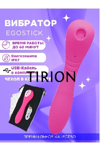 Вибратор Ego stick ESV-007 pink