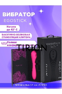 Вибратор Ego stick ESV-007 pink