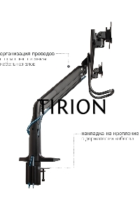 Кронштейн Kromax OFFICE-20 black, 1 шт/уп. Кр. алюм. настол. для мон. 17