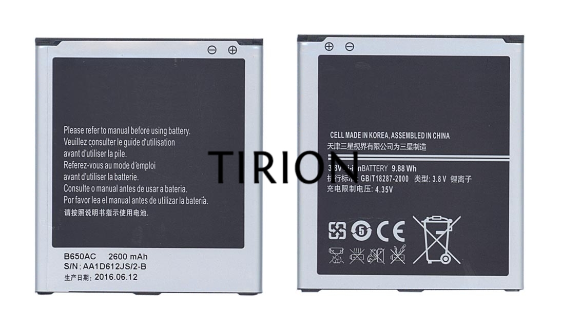 Аккумуляторная батарея B650AE для Samsung GT-i9150/GT-i9158 3.8V 2600mAh