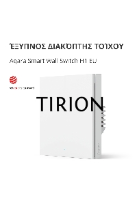 Умный выключатель одноклавишный Aqara Smart Wall Switch H1 (WS-EUK01)