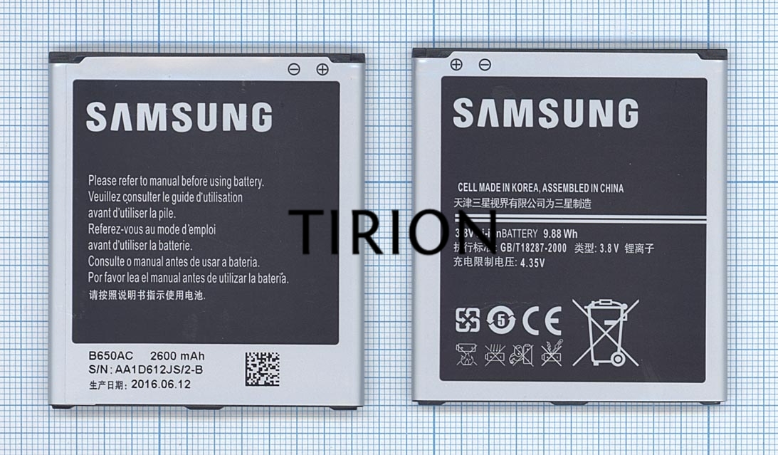 Аккумуляторная батарея B650AE для Samsung GT-i9150/GT-i9158 3.8V 2600mAh