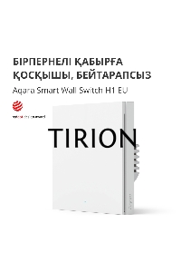Умный выключатель одноклавишный Aqara Smart Wall Switch H1 (WS-EUK01)