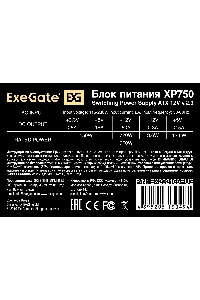Блок питания ExeGate XP750 (EX292166RUS-PC), 750Вт, 120мм, черный