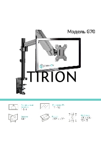Кронштейн (держатель) ONKRON G70 для монитора 13