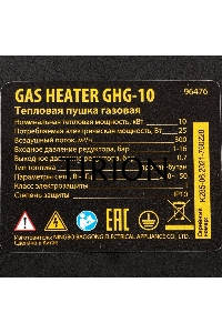 Газовая тепловая пушка GHG-10, 10 кВт, 300 м3/ч, пропан-бутан Denzel