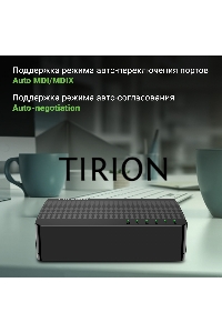 Коммутатор Digma DSW-105GE DSW-105GEV2 (L2) 5x1Гбит/с неуправляемый