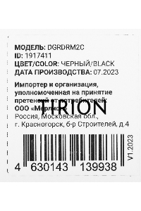 Радиатор Digma DGRDRM2C 20dB