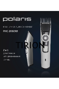 Машинка для стрижки POLARIS PHC2002RB белый
