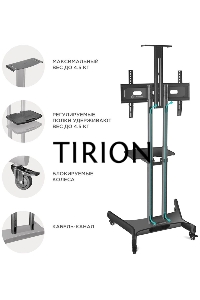 Мобильная стойка ONKRON TS1551 черный