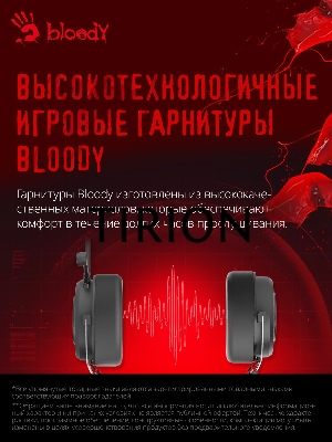 Наушники с микрофоном A4Tech Bloody G535P черный/серебристый 2м мониторные оголовье (G535P 4PIN+USB/BLACK+SILVER)