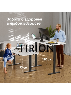 Моторизированное подстолье ONKRON CDF222E-B с регулировкой по высоте, чёрное