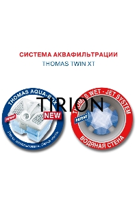 Моющий пылесос Thomas TWIN XT 788565, черный/синий, 325/1700 Вт, уборка влажная/сухая/сбор жидкости, пылесборник контейнер 2.6 л