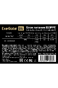 Блок питания ExeGate 850PPE (EX292162RUS-S), 850Вт, 120мм, черный
