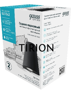 Светильник Gauss Sigma садово-парковый настенный архитектурный, 2xGU10, 125*88*156mm, 170-240V / 50Hz, 2xMax.35W, IP54, 1/30