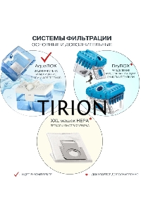 Моющий пылесос Thomas TWIN XT 788565, черный/синий, 325/1700 Вт, уборка влажная/сухая/сбор жидкости, пылесборник контейнер 2.6 л