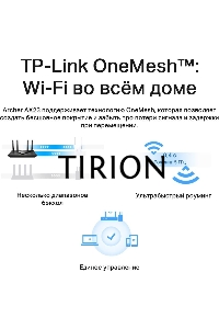 Двухдиапазонный Wi-Fi 6 роутер TP-Link Archer AX23 AX1800