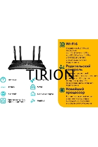 Двухдиапазонный Wi-Fi 6 роутер TP-Link Archer AX23 AX1800