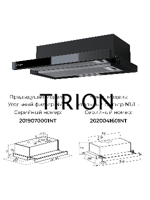 Вытяжка встраиваемая LEX HUBBLE G 600 BLACK  570м3/час LED лампы