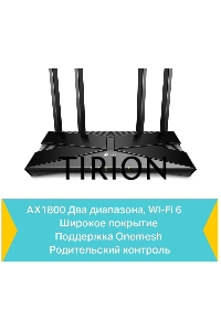 Двухдиапазонный Wi-Fi 6 роутер TP-Link Archer AX23 AX1800