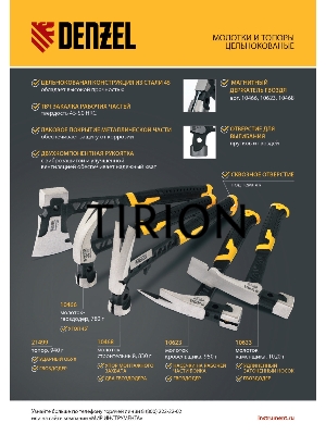 Молоток-гвоздодёр,450 г, цельнокованый,боек с магнитом, двухкомп. обрезин. рук-ка   Denzel