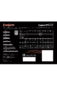 Блок питания ExeGate 500PPH-LT (EX282040RUS), 500Вт, 80 PLUS, 120мм, черный