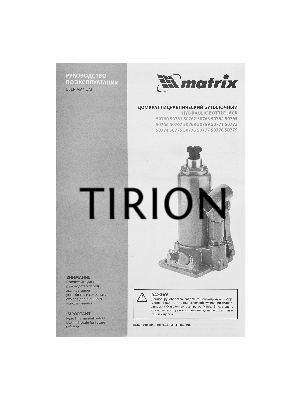 Домкрат гидравлический бутылочный, 4 т, h подъема 194–372 мм  Matrix