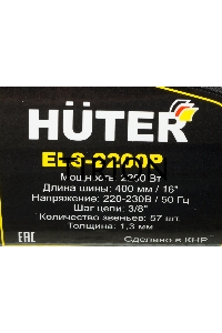 Электрическая цепная пила Huter ELS-2200P 2200Вт дл.шин.:16