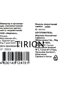 Оперативная память Digma, DDR5, 16GB (1x16GB), 4800MHz, CL40