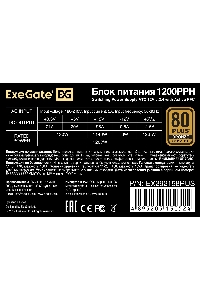 Блок питания ExeGate EX292158RUS, 1200Вт, 80 PLUS Bronze, 120мм, черный