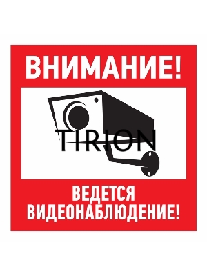 Наклейка информационный знак 