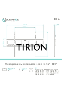 Кронштейн ONKRON Кронштейн ONKRON/ 40-80