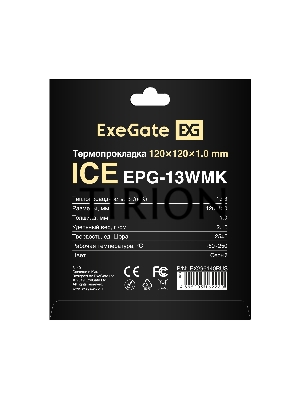 Термопрокладка ExeGate Ice EPG-13WMK (120x120x1.0 mm, 13,3 Вт/ (м•К), теплопроводящая клейкая двухсторонняя)